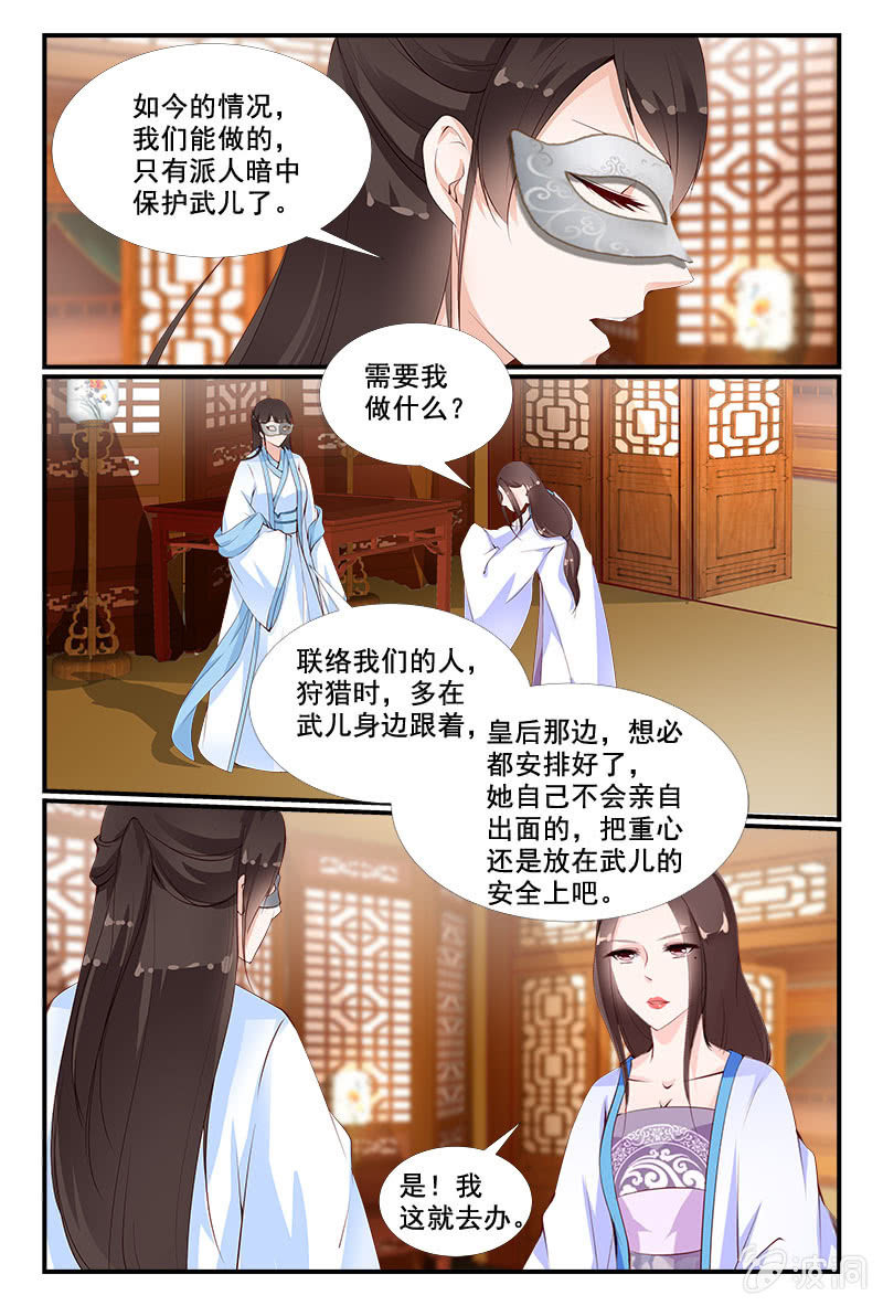 美人善舞 - 35 - 2