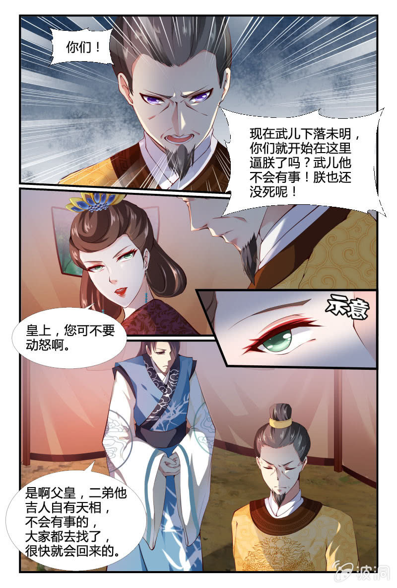 美人善舞 - 39 - 1