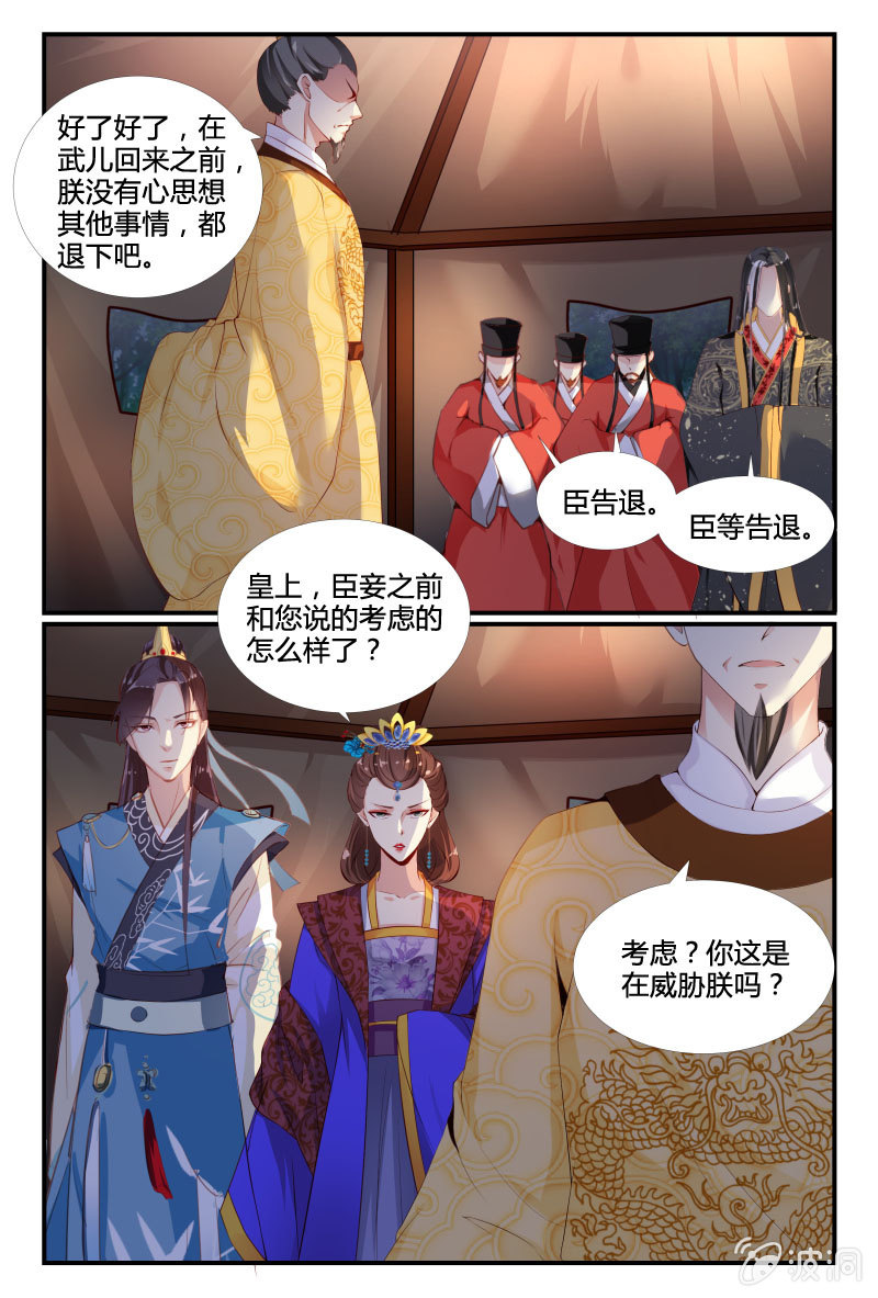 美人善舞 - 39 - 2