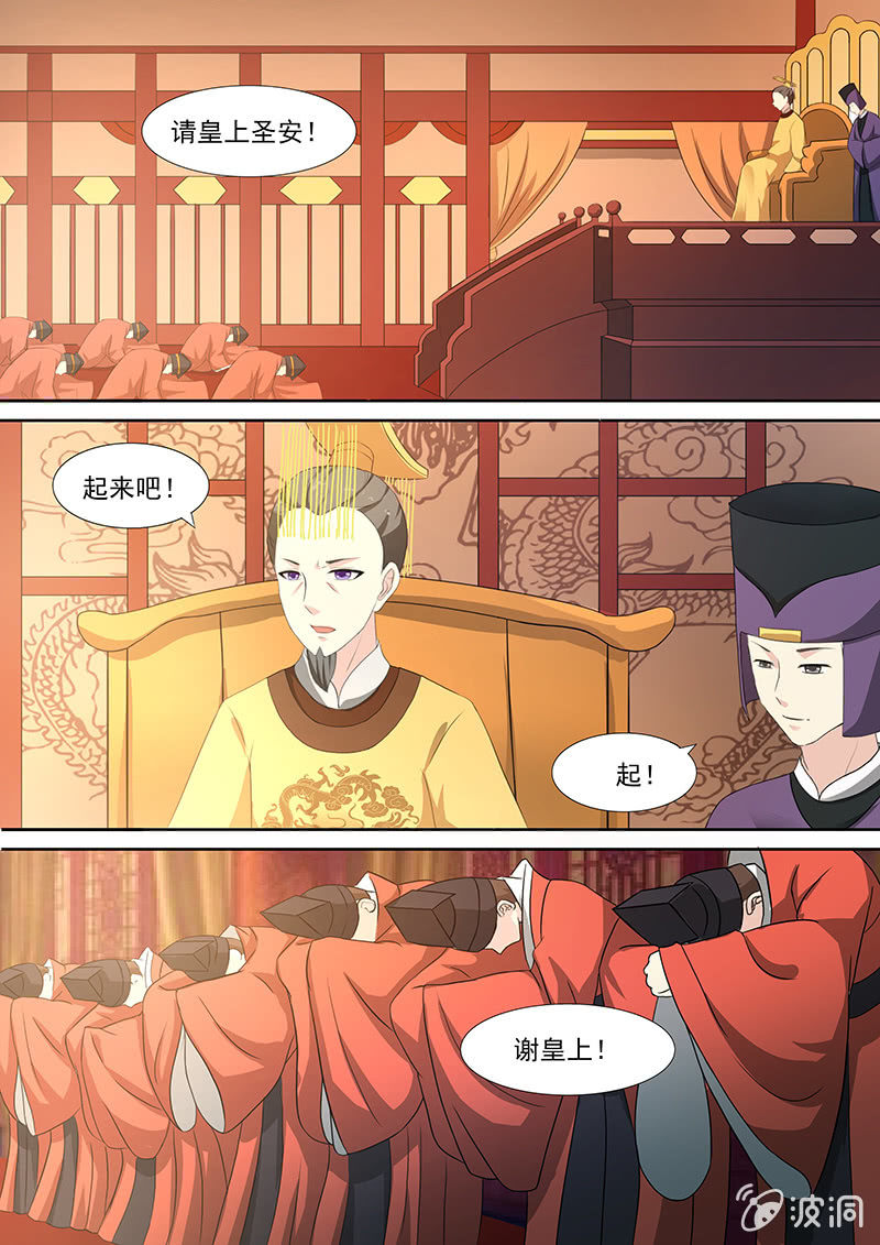 美人善舞 - 45 - 2