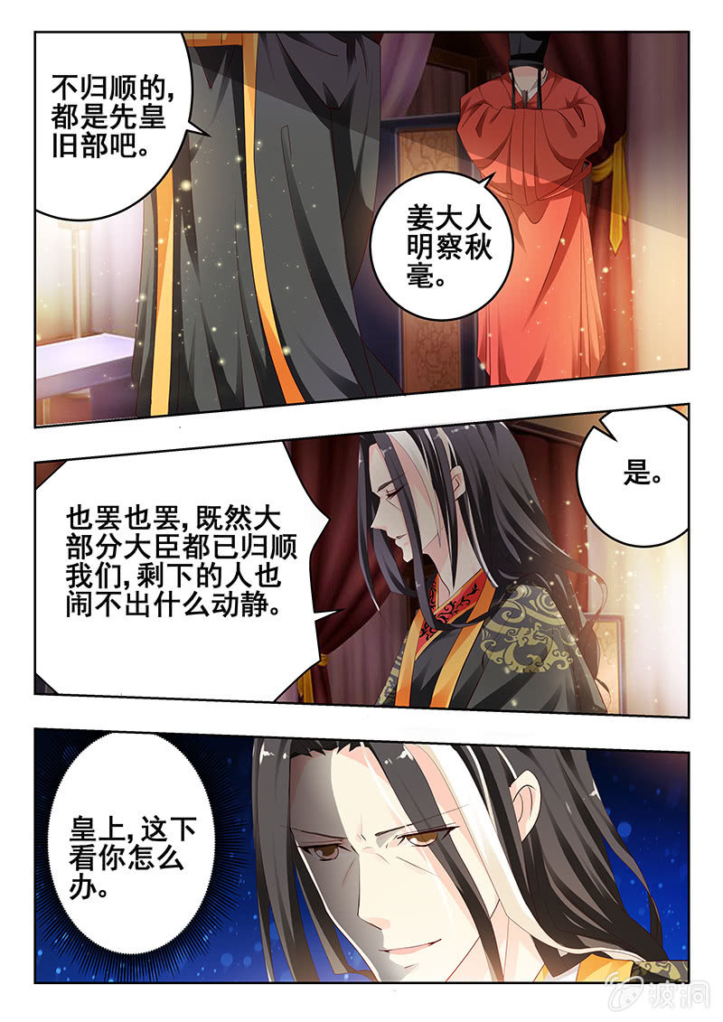 美人善舞 - 47 - 2