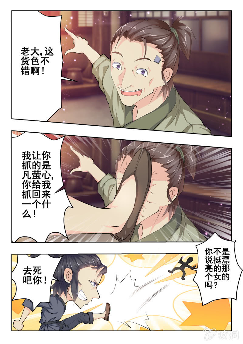美人善舞 - 51 - 2