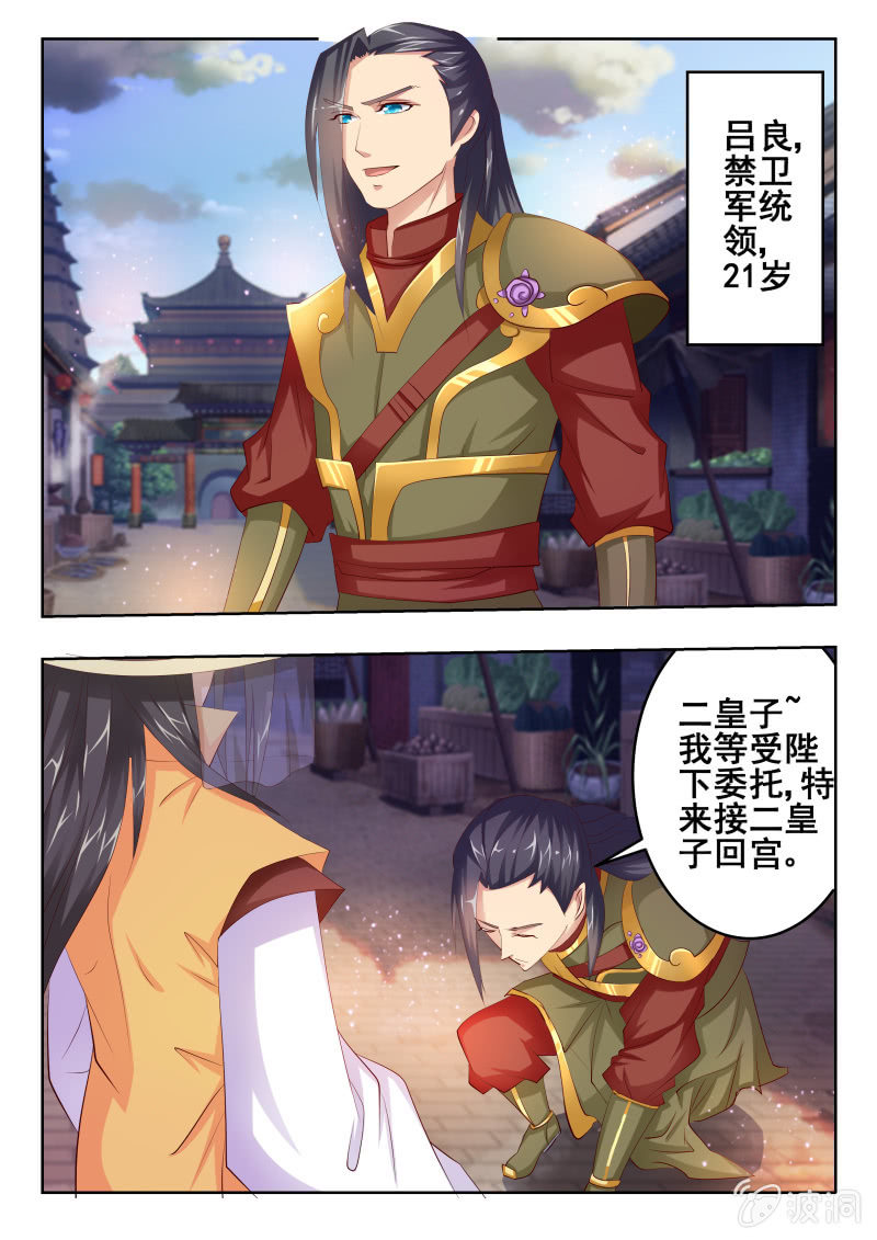 美人善舞 - 55 - 2