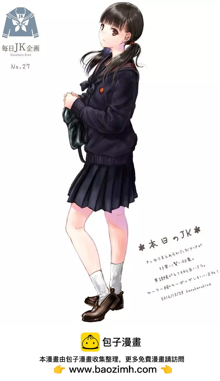 每日JK - 第27回 - 1