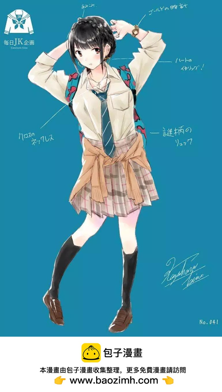 每日JK - 第41回 - 1