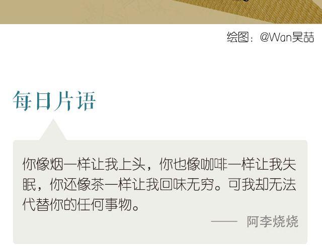 每日片語 - 想代替你心裡的事物 - 1
