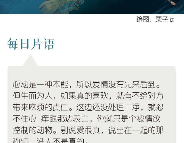 每日片語 - 愛情沒有先來後到 - 1