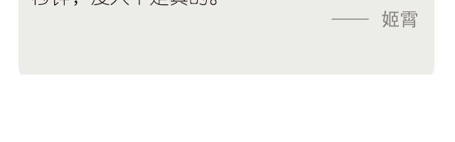 每日片語 - 愛情沒有先來後到 - 1