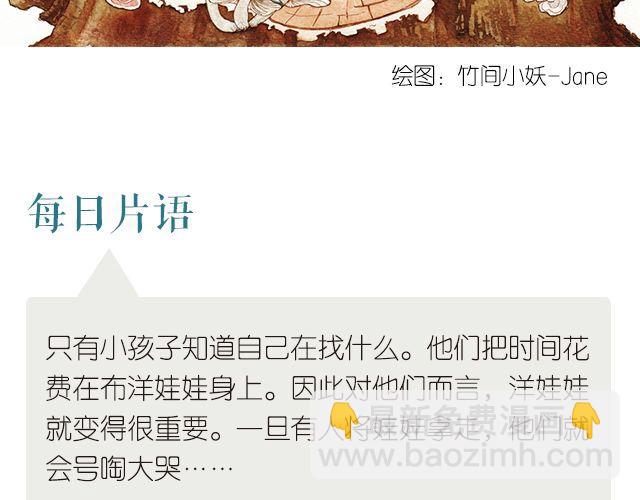 每日片語 - 把時間花在重要的東西上 - 1
