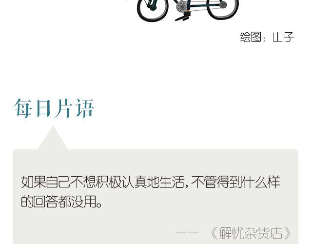 每日片語 - 認真生活 - 1