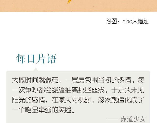 每日片語 - 當熱情被磨滅 - 1