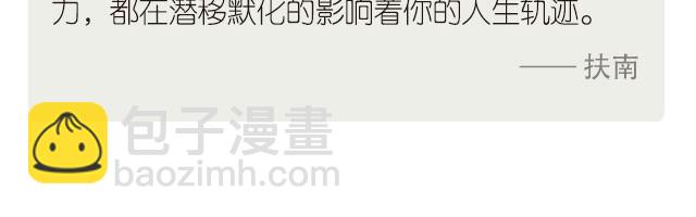 每日片語 - 努力改變人生軌跡 - 1