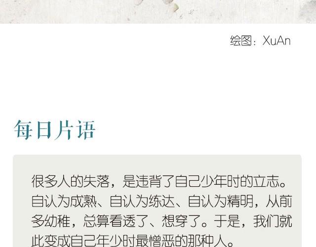 每日片語 - 心中的失落 - 1