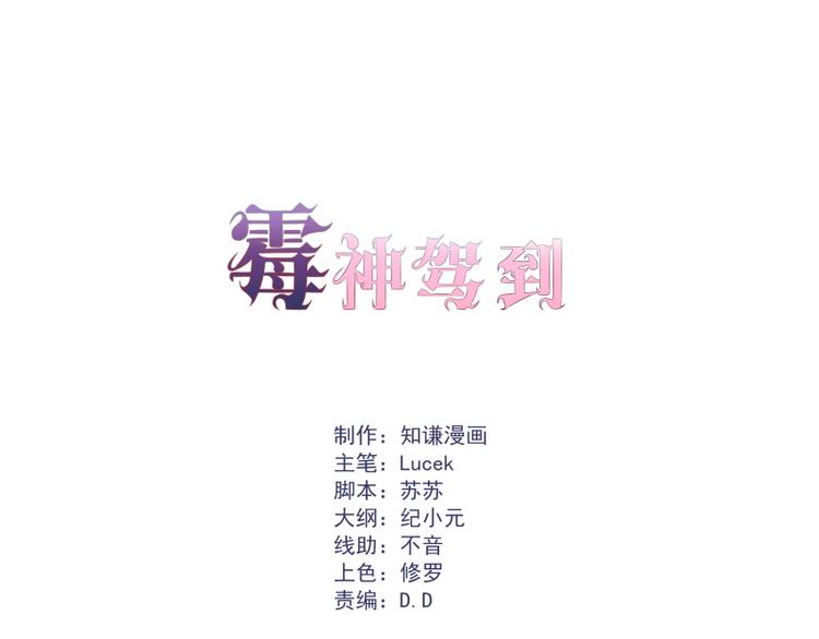 黴神駕到 - 第1話(1/2) - 1