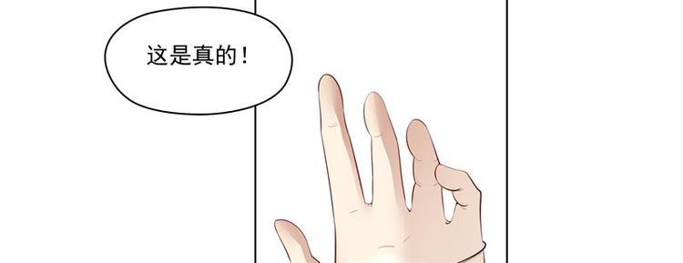 黴神駕到 - 第3話(1/2) - 4