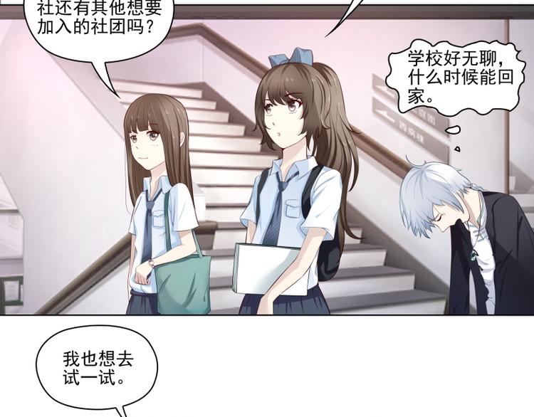黴神駕到 - 第5話 - 4