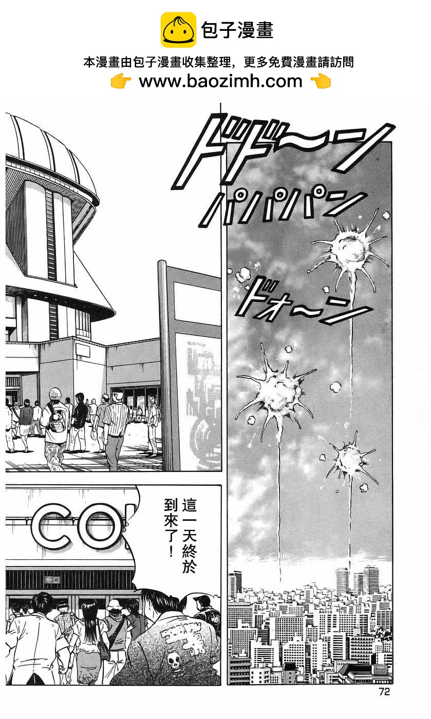 美食大胃王 - 第10.4話 - 2