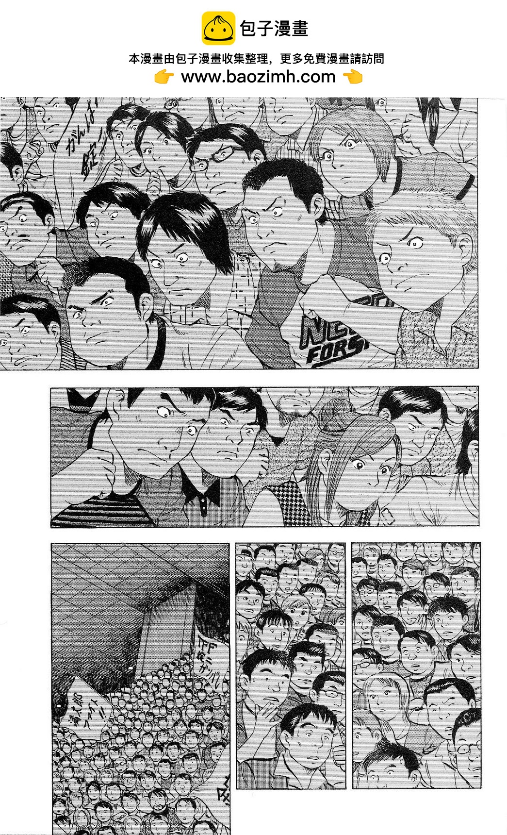 美食大胃王 - 第18卷7話 - 2