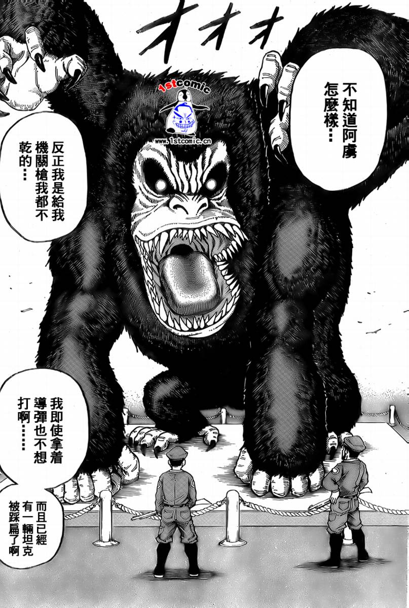 美食的俘虜 - 第4話 - 2