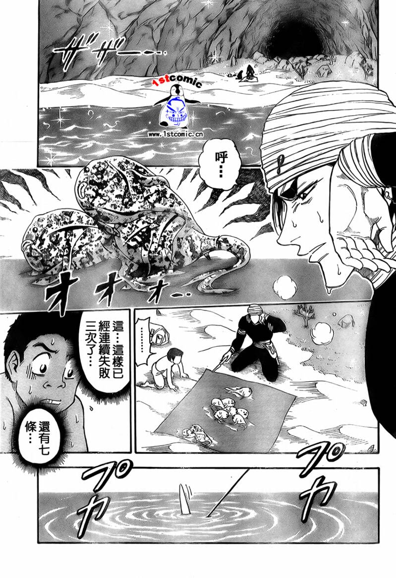 美食的俘虜 - 第17話 - 1
