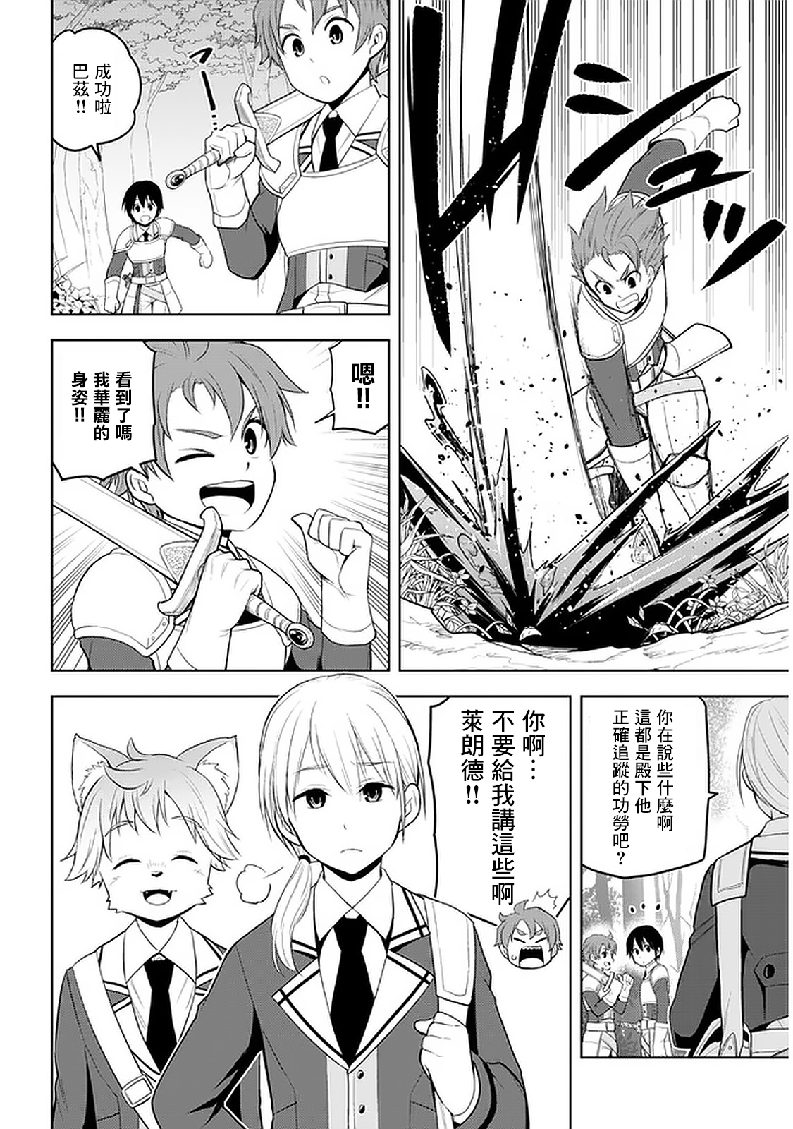 美石家 - 第19話 - 2