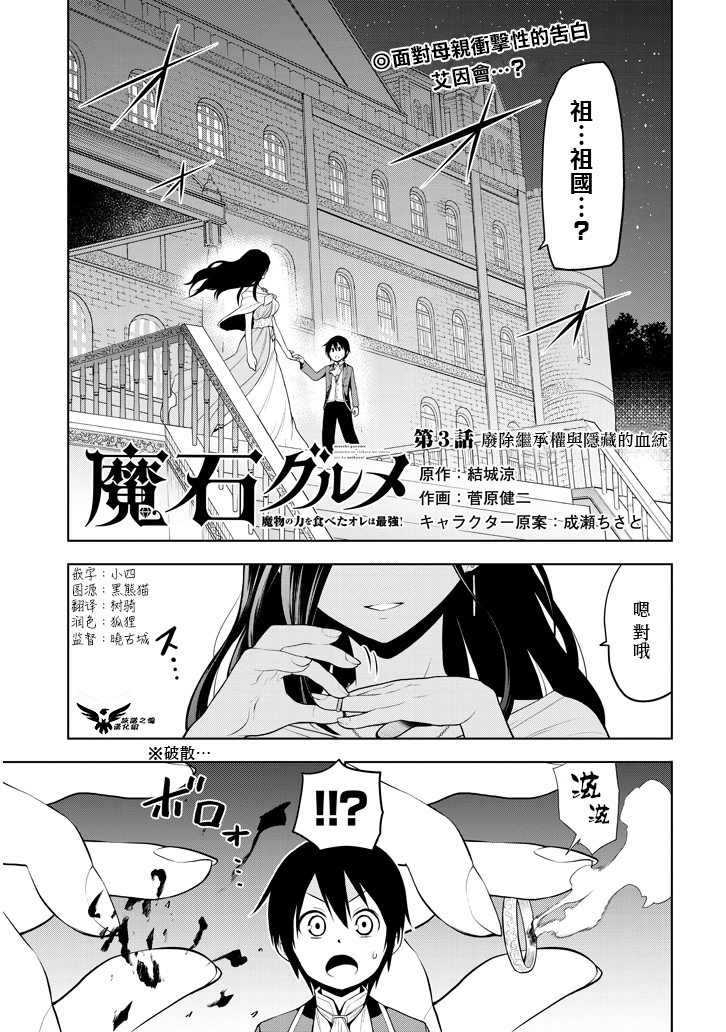 美石家 - 第03話 - 1