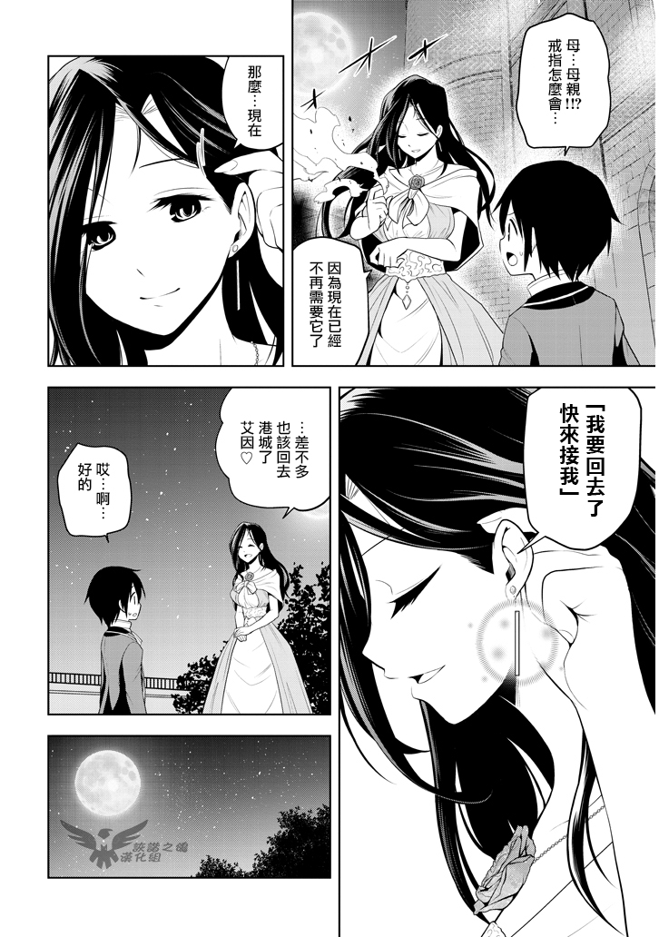 美石家 - 第03話 - 2