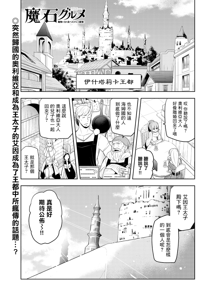 美石家 - 第05話 - 1