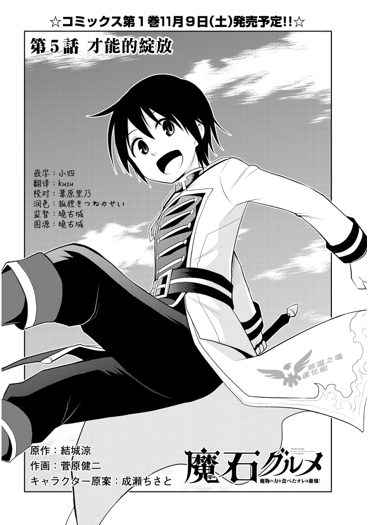 美石家 - 第05話 - 2