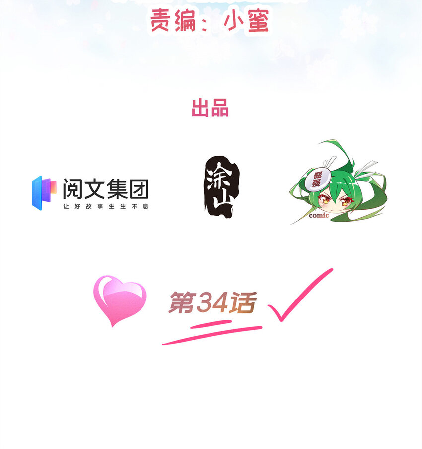 每天被迫和大佬谈恋爱 - 34 你可以更好 - 2