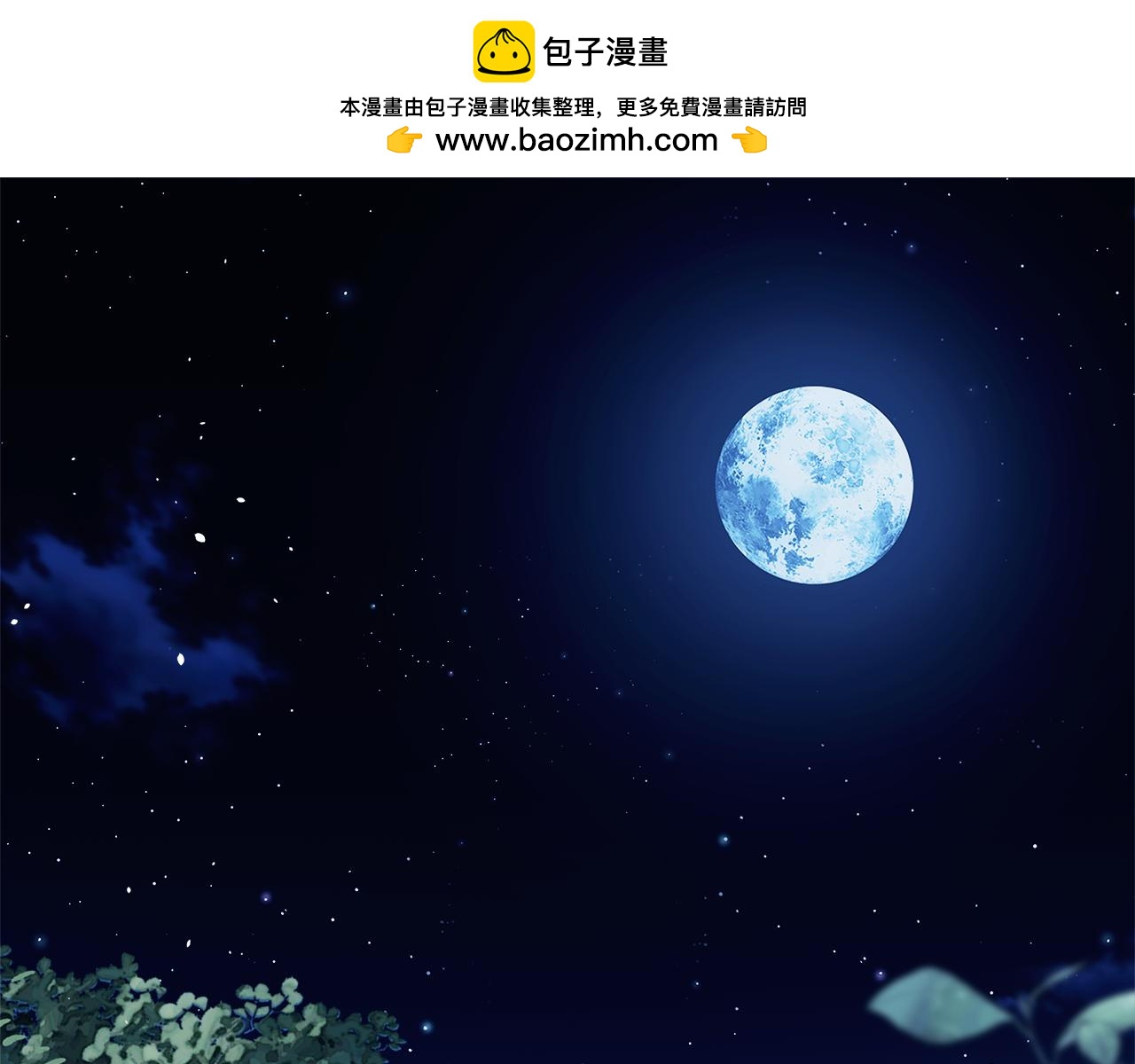 每天都想和純情皇子結婚 - 第13話 晴天霹靂(1/4) - 1