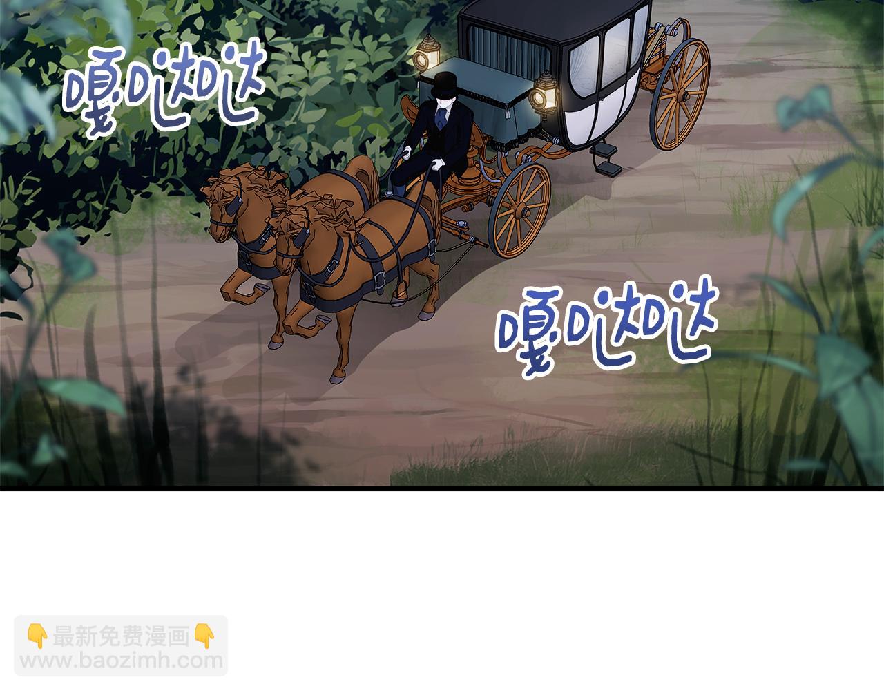每天都想和純情皇子結婚 - 第13話 晴天霹靂(1/4) - 3