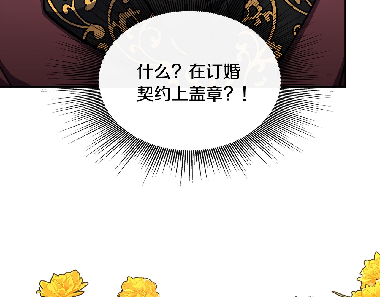 每天都想和純情皇子結婚 - 第17話 卡倫對遺囑起疑心(1/4) - 3