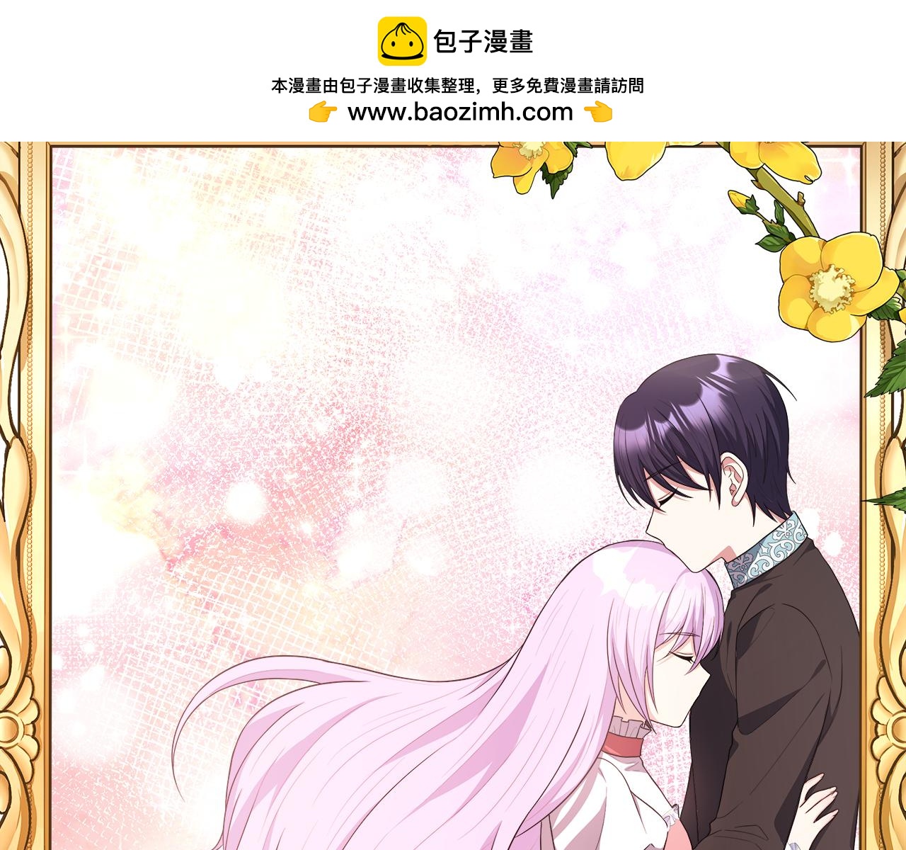 每天都想和純情皇子結婚 - 第39話 皇后的請柬(1/5) - 2