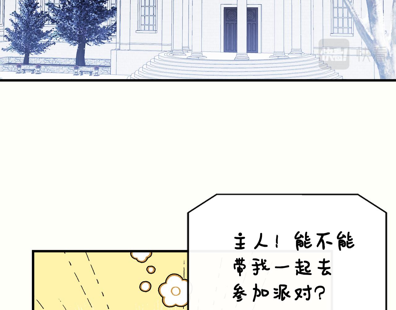 每天都想和純情皇子結婚 - 第9話 帝根的夢中情人(1/4) - 3