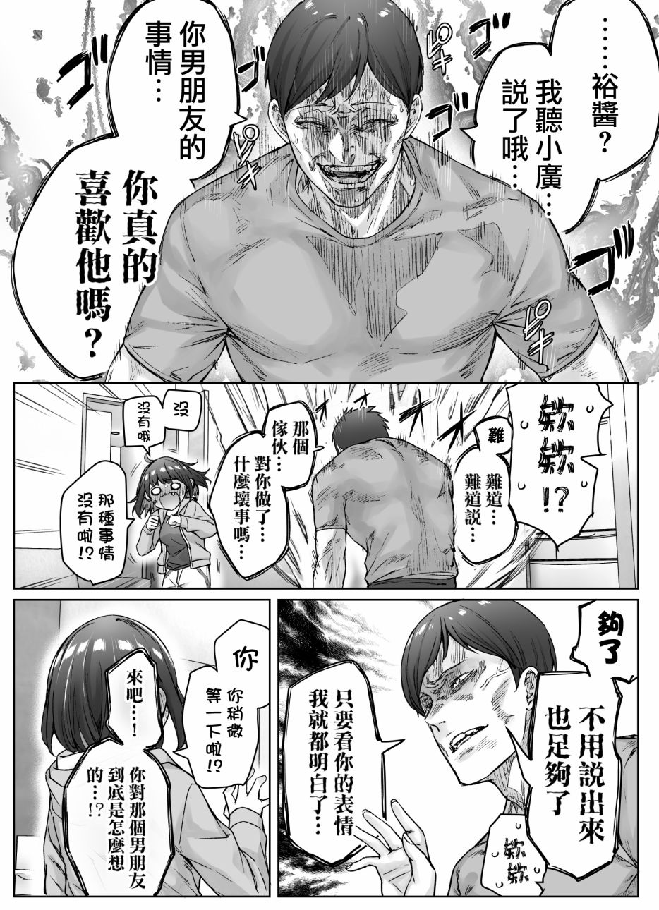 每天逐漸變得嬌而不傲的傲傲傲傲傲傲嬌系女生 - 第60話 - 1