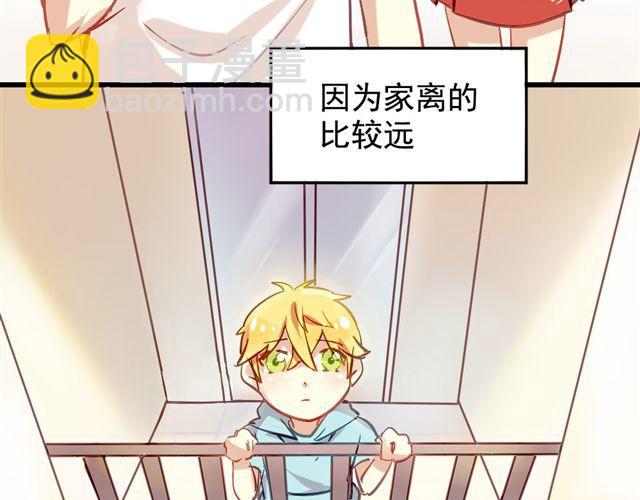 美味的你 - 第3話 情敵出現 - 4
