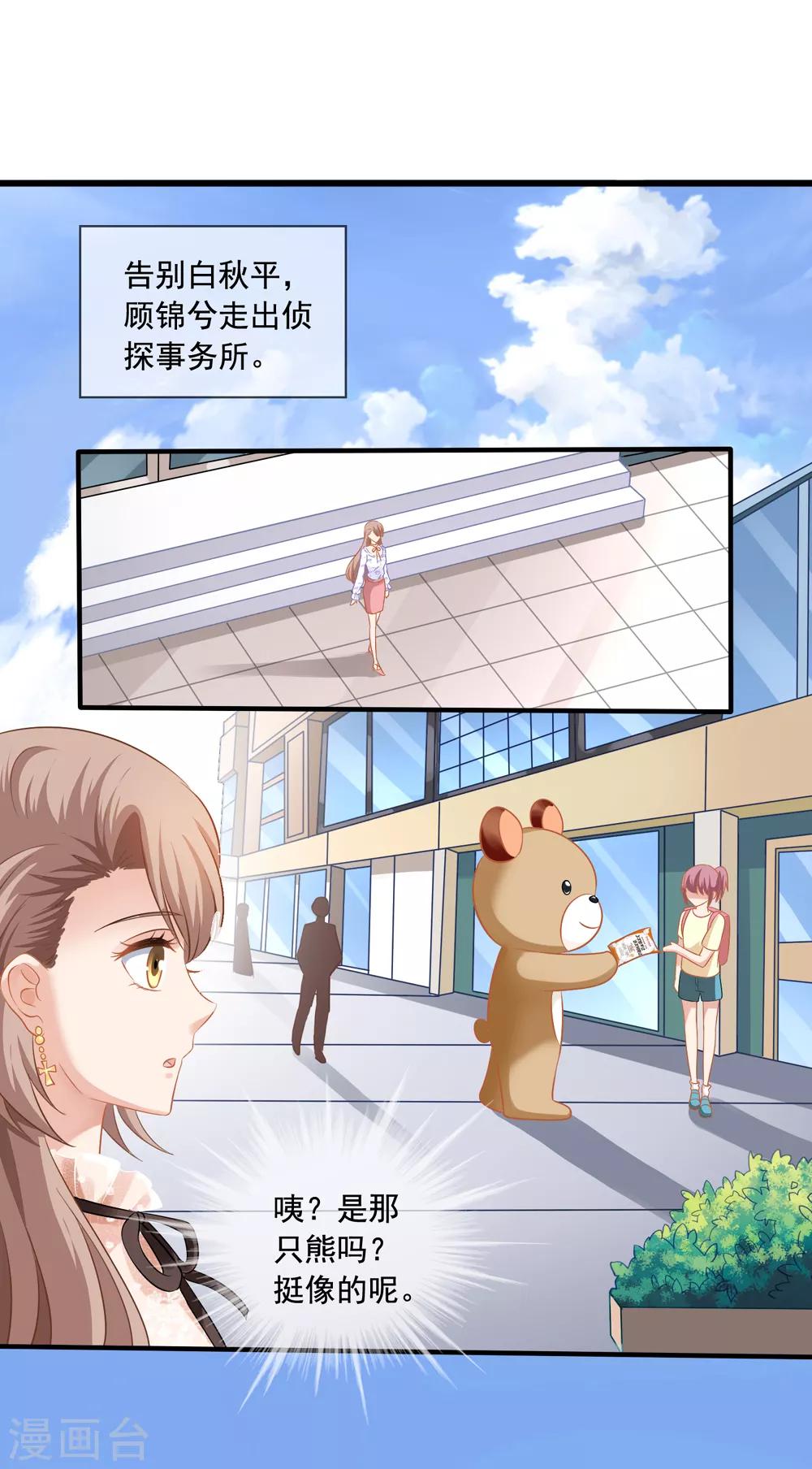美味佳妻 - 第16話 齊爺爺 - 2