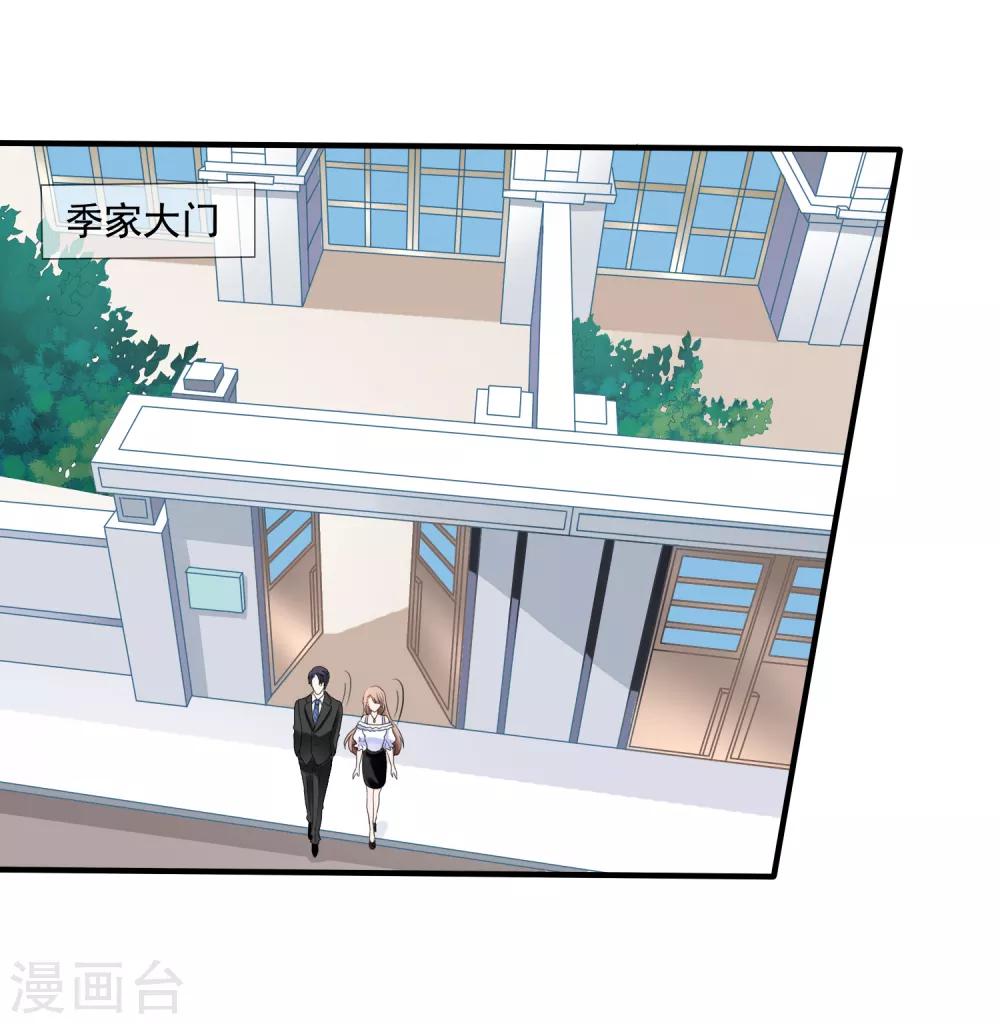 美味佳妻 - 第4話 不要臉的女人 - 2