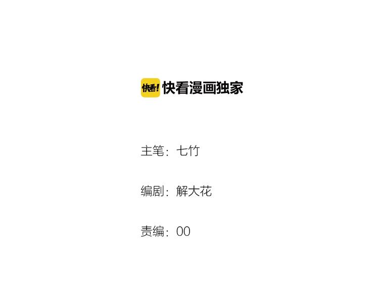 美味又不是我的錯 - 第16話  比賽新規則？(1/2) - 4
