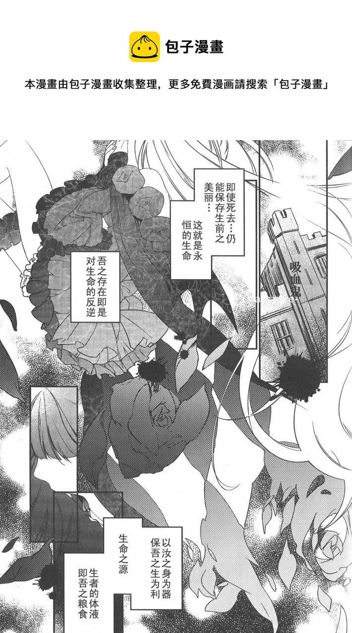 梅吻之戀 - 第01話 - 1