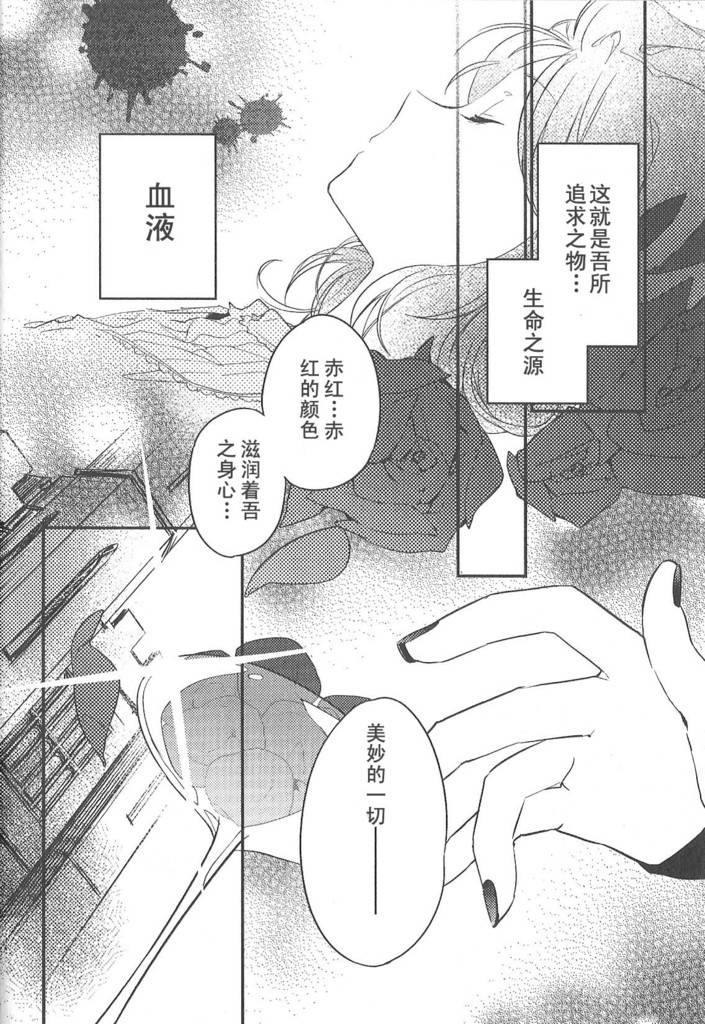 梅吻之戀 - 第01話 - 2