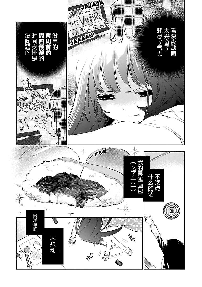 梅吻之戀 - 第7.1話 - 1