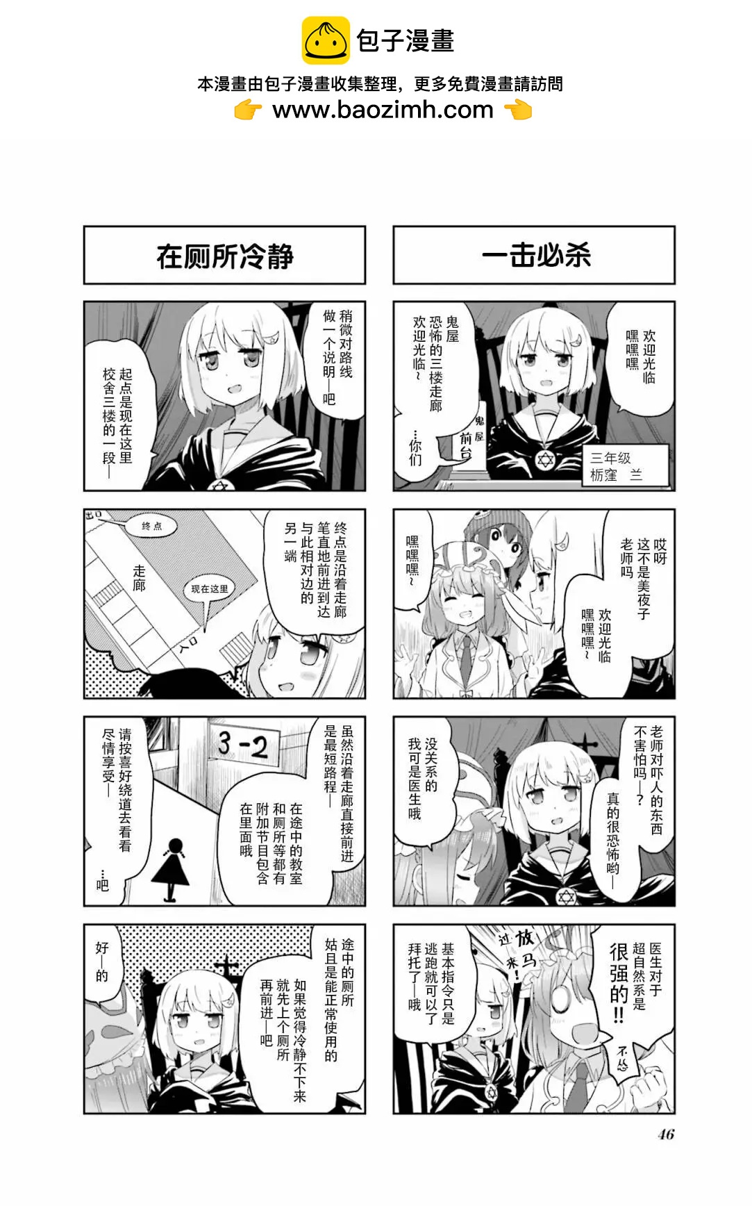美夜子老師 - 第21話 - 2