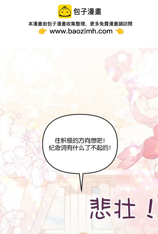 沒有冒牌貨的位置 - 第13話(1/3) - 2