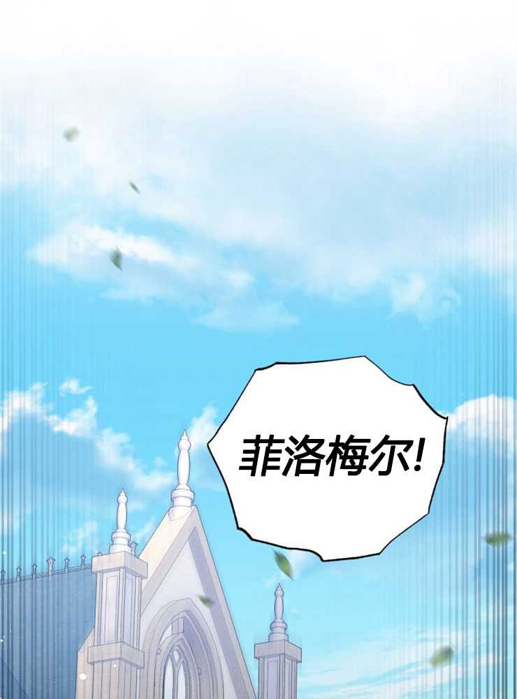 沒有冒牌貨的位置 - 第29話(1/3) - 1