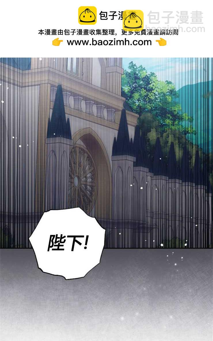 沒有冒牌貨的位置 - 第29話(1/3) - 2