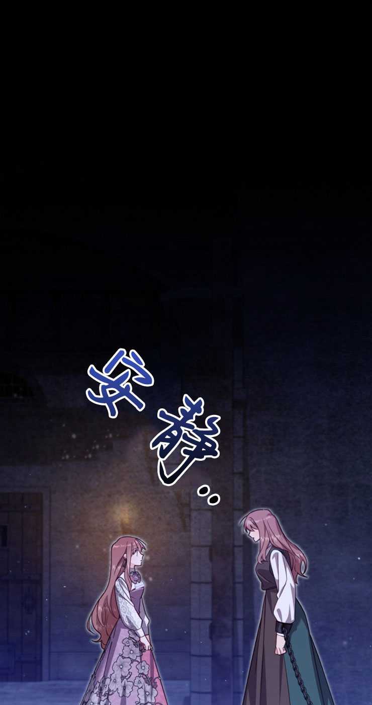 沒有冒牌貨的位置 - 第37話(1/2) - 1