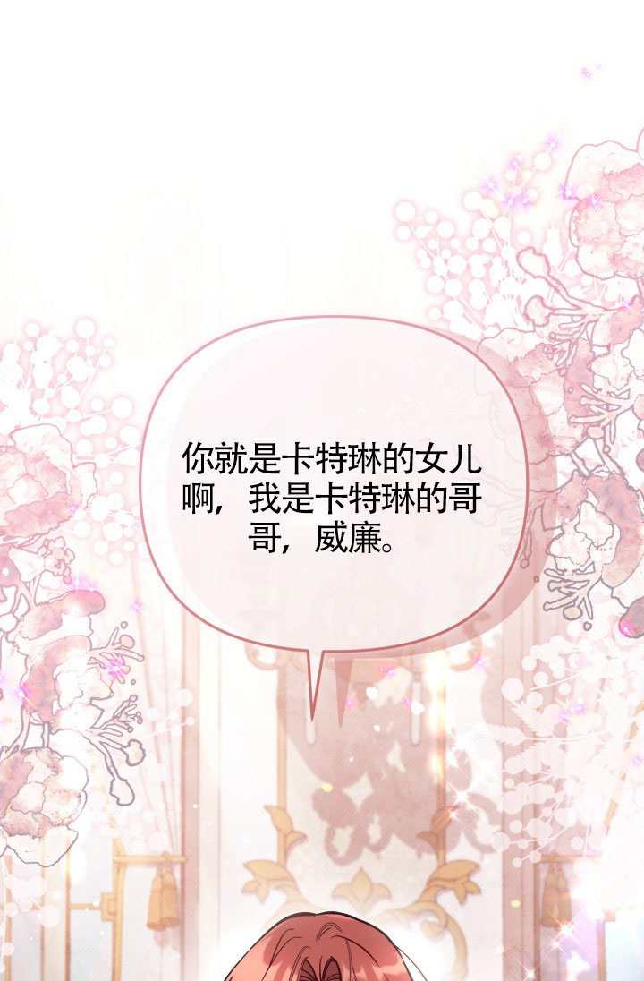 沒有冒牌貨的位置 - 第75話(1/2) - 1
