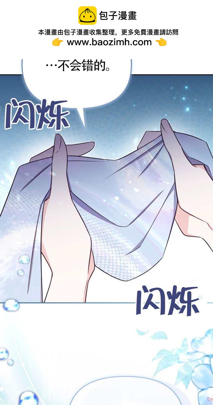 沒有冒牌貨的位置 - 第77話(1/2) - 2